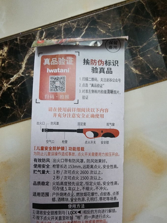 岩谷野营烧烤