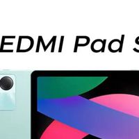 红米平板RedmiPadSE深度评测：千元价位全能王者，娱乐学习两不误