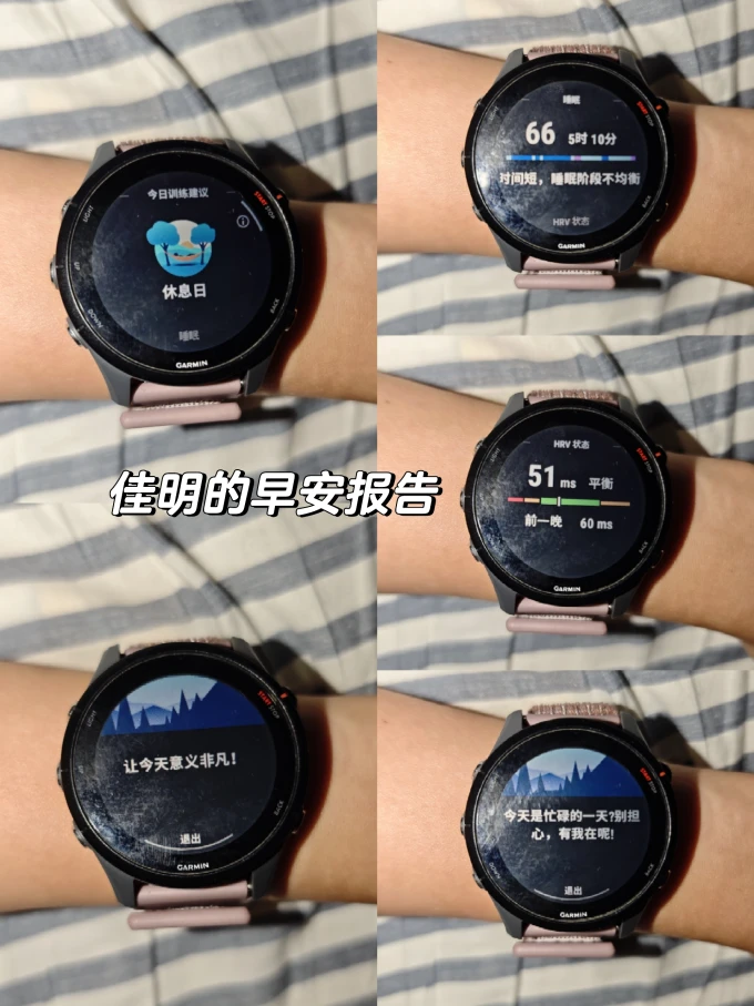 佳明智能手表
