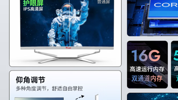 小霸王台式电脑：曲面屏，酷睿i5，助力游戏办公！