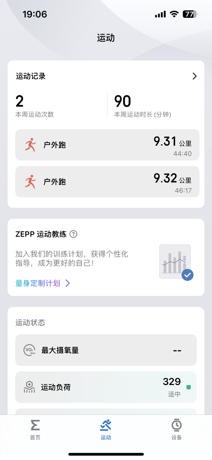 华为智能手表