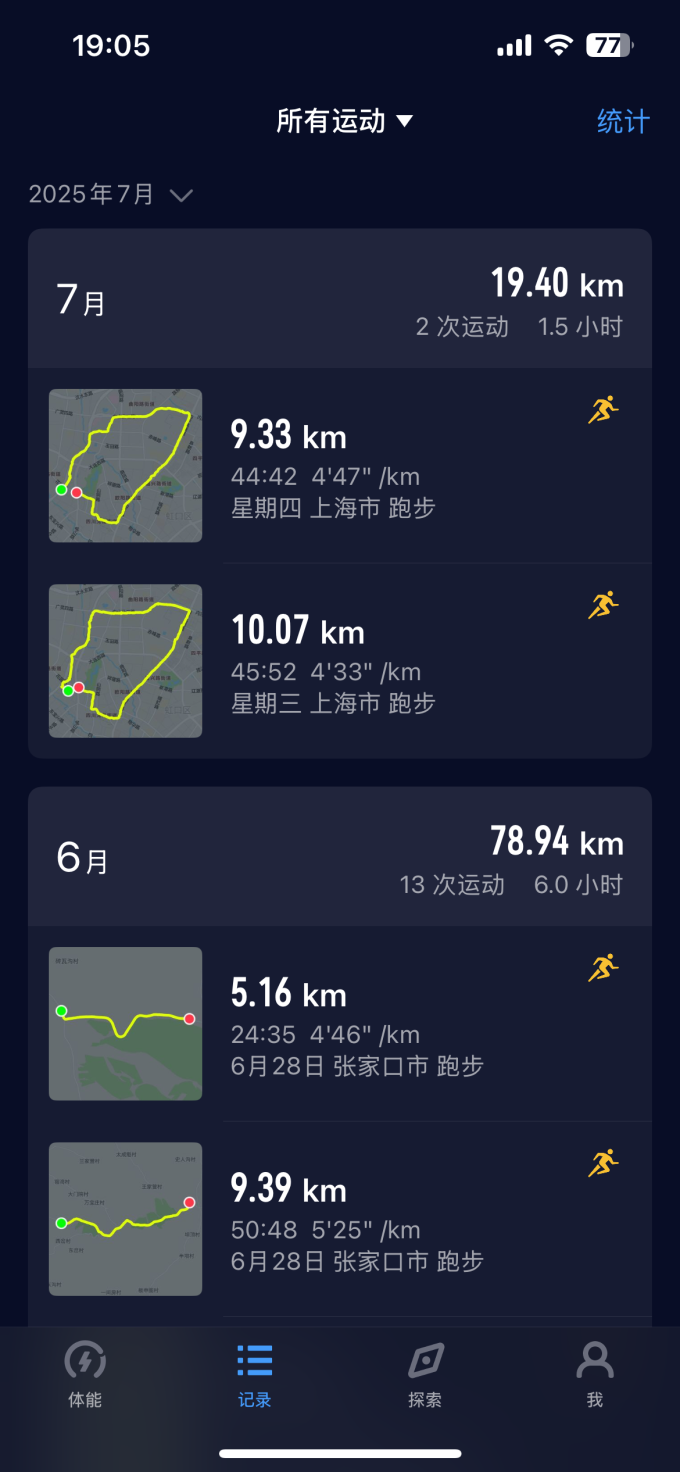 华为智能手表