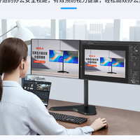 宜客莱双臂显示器支架，可以升降旋转，提升办公体验！