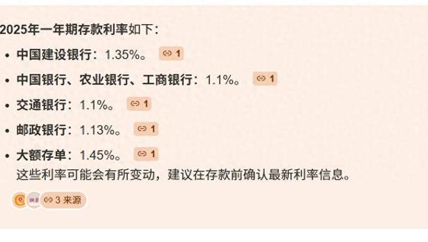 存款利率持续下行，如何构建年化3%-4%的稳健组合？