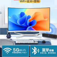 32英寸2K曲面屏一体机：办公与娱乐完美结合， 性能强大！