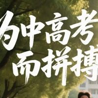 别等滑档才后悔！中高考录取规则全解析