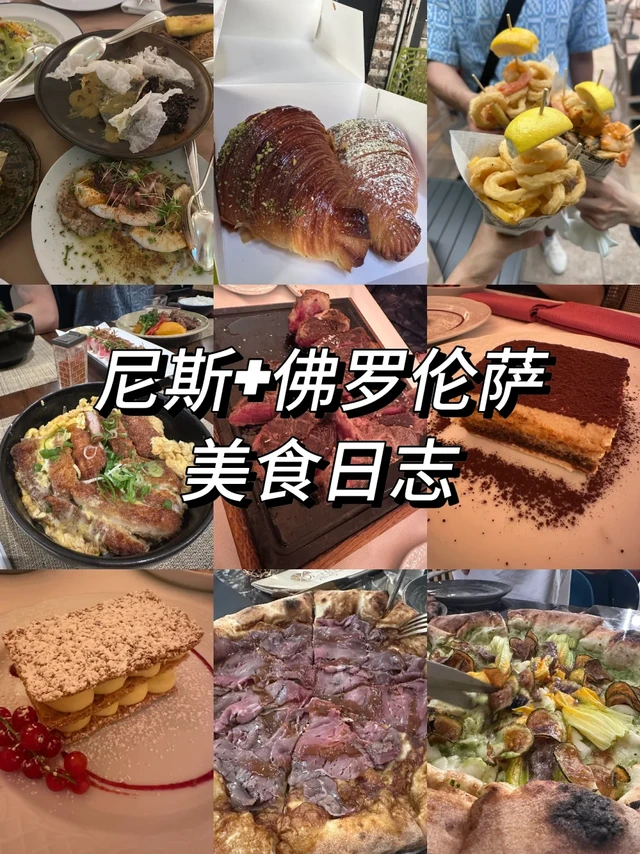 🇫🇷🇮🇹尼斯+佛罗伦萨｜美食攻略🍽️