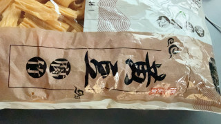 黄豆腐竹