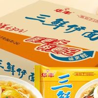 华丰方便面三鲜伊面整箱装泡面早餐速食休闲零食品 原味24袋*86g
