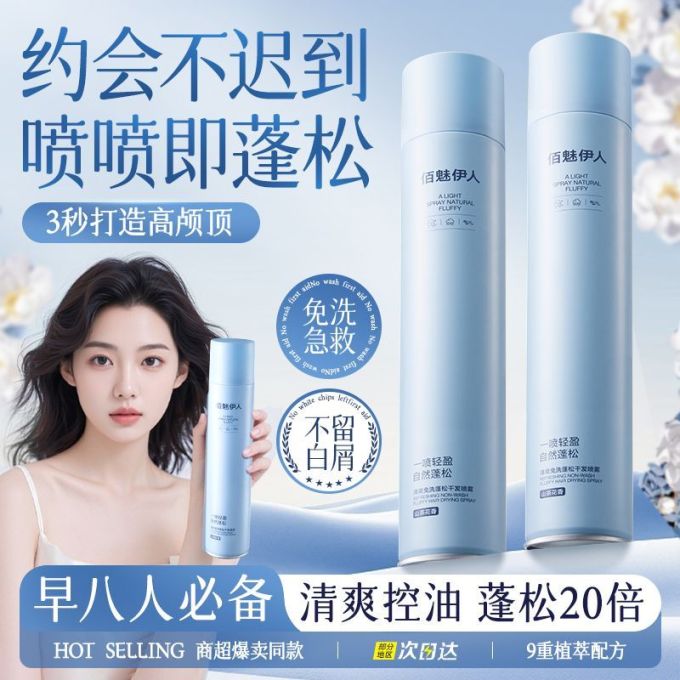 染发造型