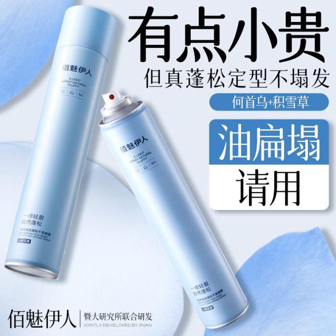 染发造型