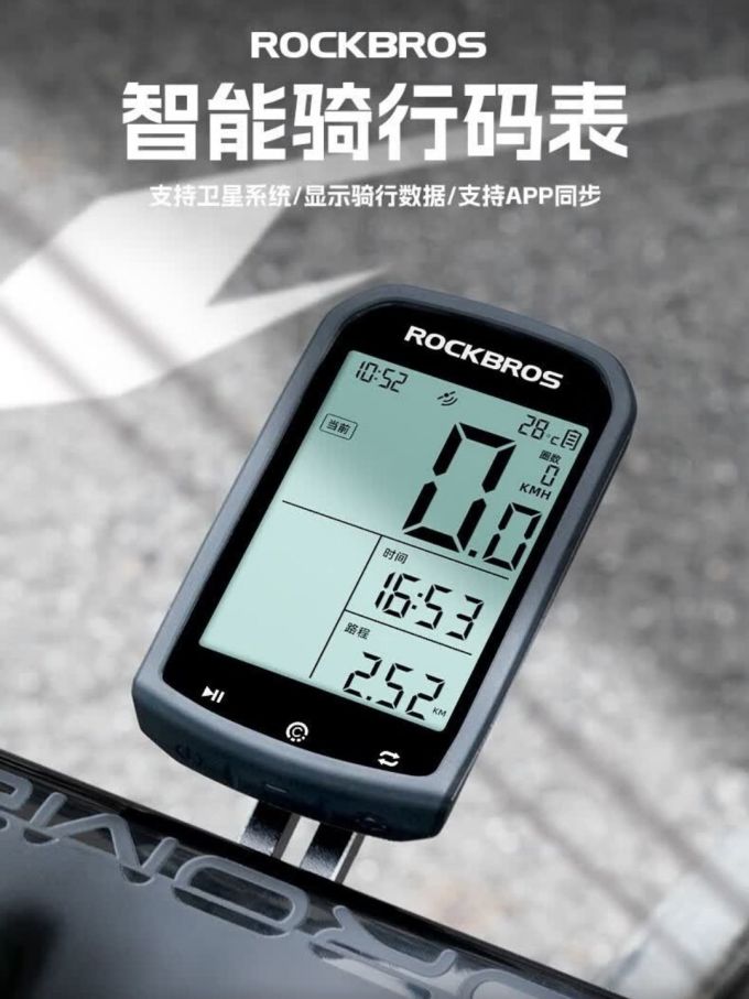 洛克兄弟骑行运动