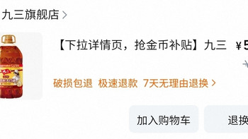 55块钱的九三的非转基因笨榨大豆油值吗？