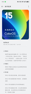 OPPO Find X8U的7月ColorOS 15 大包升级来了