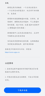 OPPO Find X8U的7月ColorOS 15 大包升级来了