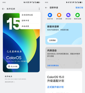 OPPO Find X8U的7月ColorOS 15 大包升级来了