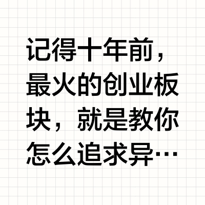 现在的社会是正常的么？网络上博主都在叫你要搞钱，教你搞钱，不是卖货就是各种娱乐，正儿八经做事的很少？