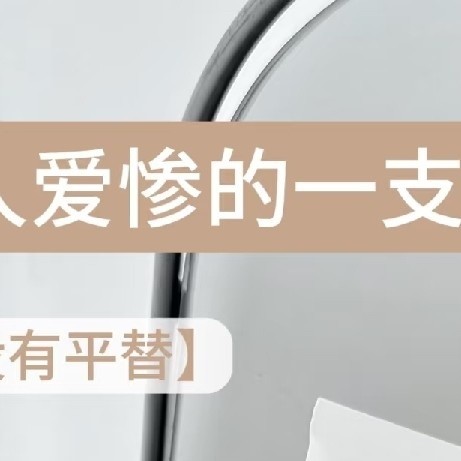 兰蔻小白管新装不变配方