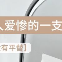 兰蔻小白管新装不变配方
