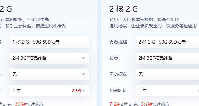 日本云服务器的性价比优势是什么