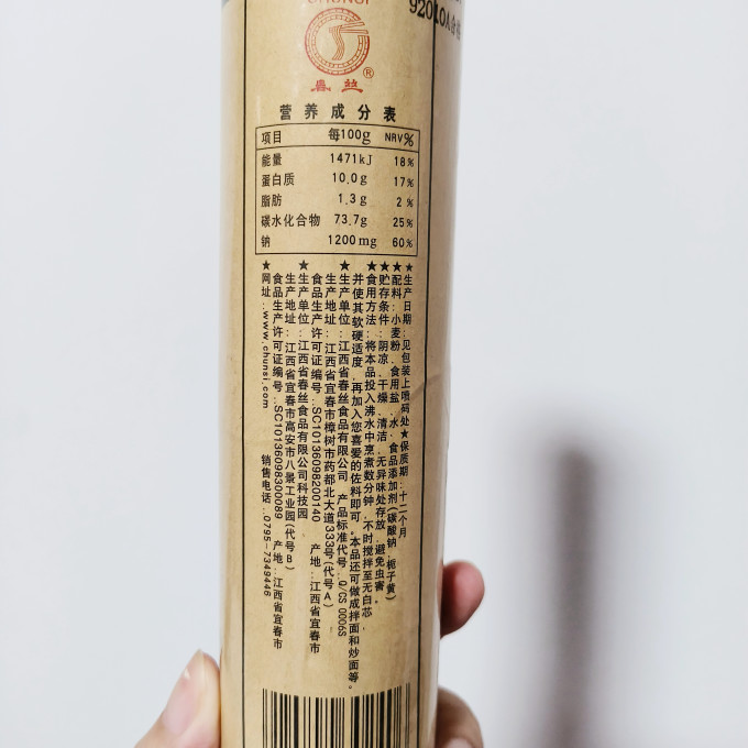 春丝挂面