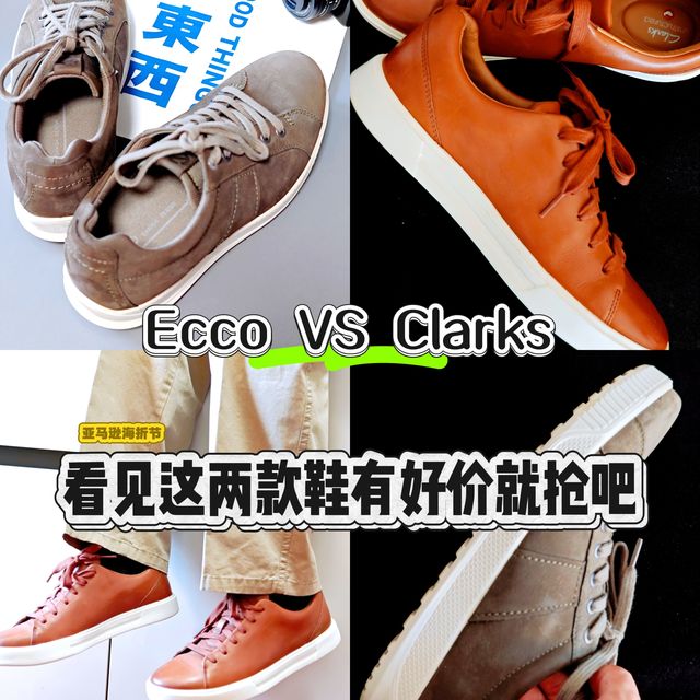 亚马逊海折节8日开购，能省会买的值友看到这两款鞋有好价就买！