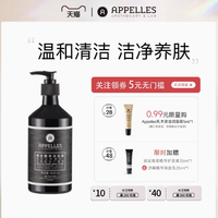 APPELLES 柳皮精华沐浴露：开启肌肤的奢华护理之旅