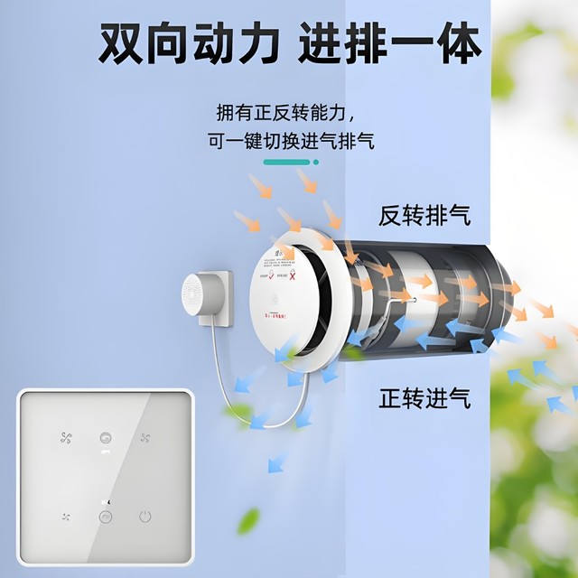 如何选择无管道新风机的保姆级教程