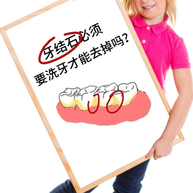 洗牙后牙缝变大？我这样搭配搞定顽固牙结石