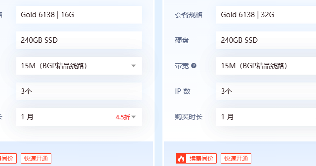 香港服务器Gold CPU型号性能怎么样