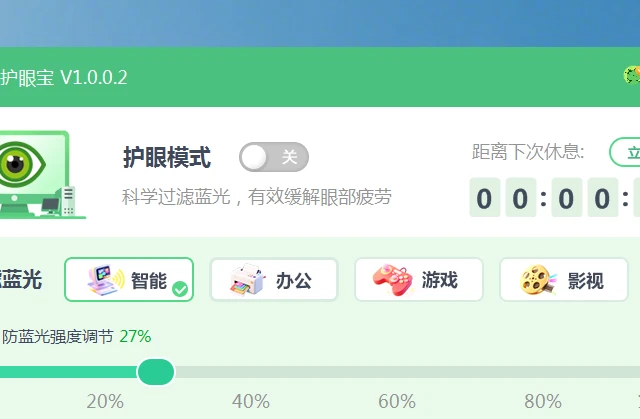 办公族最容易忽视的伤害 电脑蓝光 长期用眼 电脑防蓝光更健康