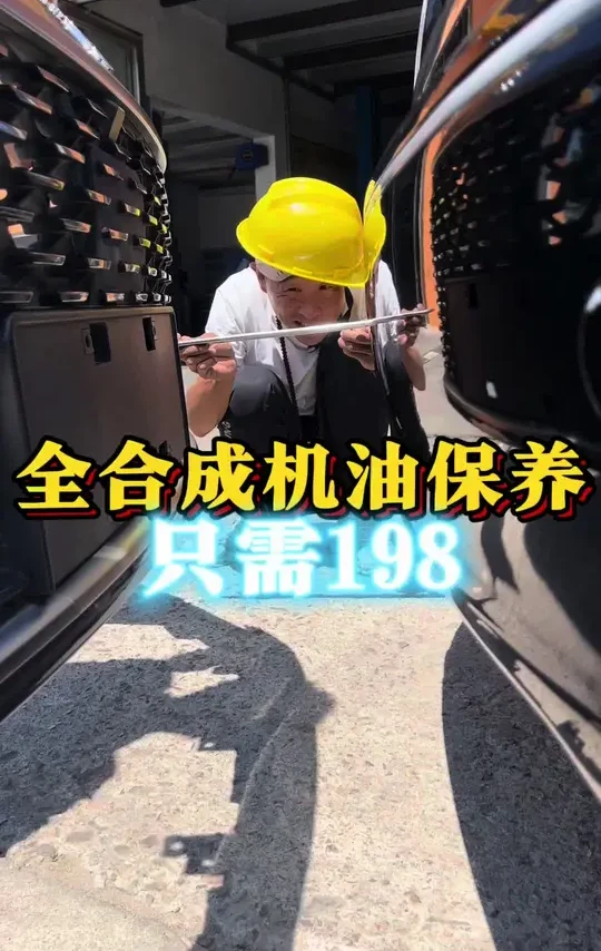 #每天一个用车知识 #专业维修保养 #汽车保养知识 #汽车保养与维修 #小拇指汽车维修保养轮胎