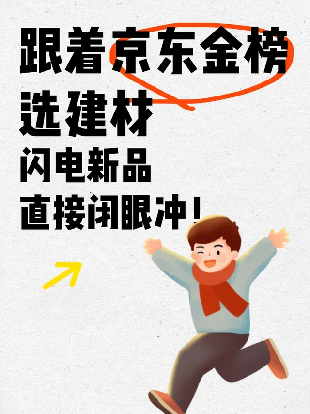 618跟金榜买，每天多睡两小时！