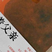 父亲偷偷检查阿兹海默那天，我才发现从未真正认识他