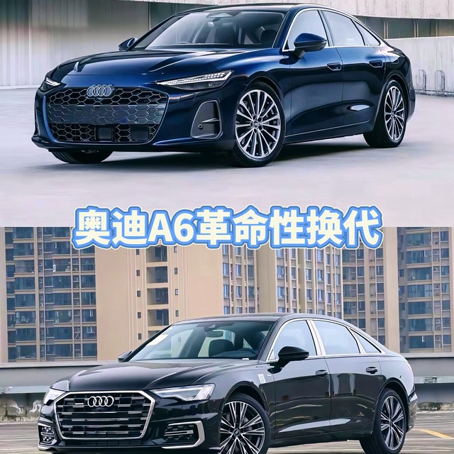 奥迪A6新款变化巨大：革命性的换代，保守行政风进化运动智能风