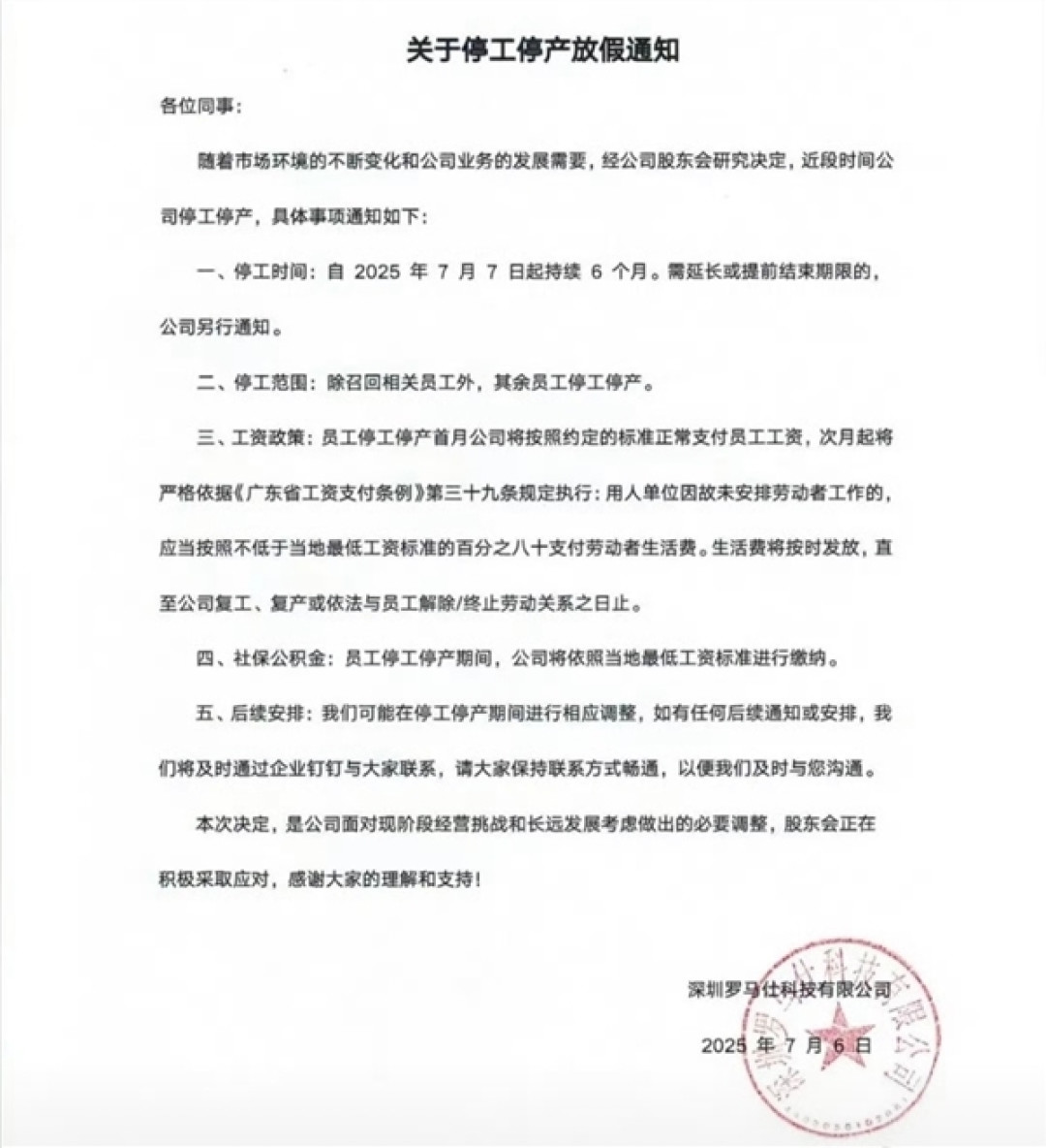 梦回OFO小黄车!网友晒罗马仕退款进度:排到17万位