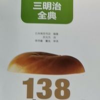 三明治全点，这本书介绍的太详细了