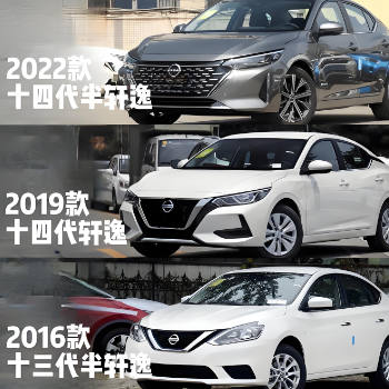 直降4.18万！丐版“保时米”！！东风日产2025款轩逸6.68万抄底