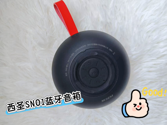 西圣蓝牙音箱