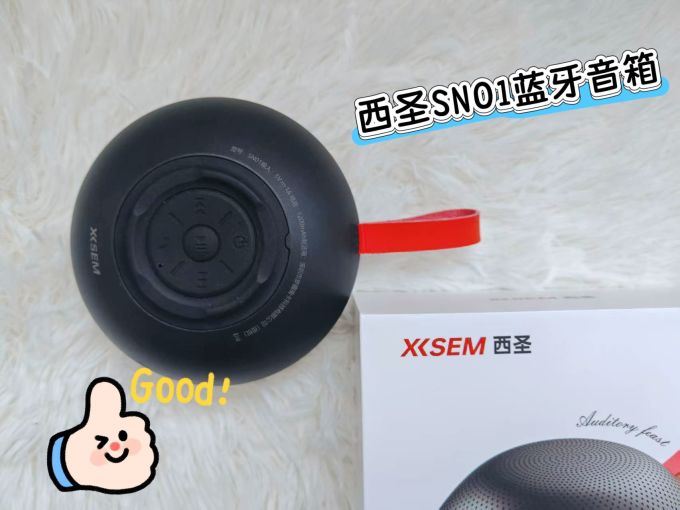 西圣蓝牙音箱