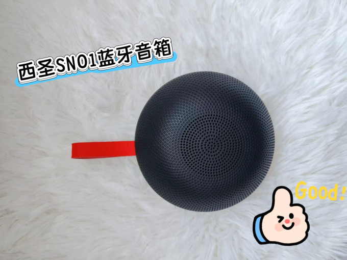 西圣蓝牙音箱