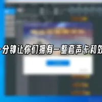 声卡怎么样 带着你们的电脑和耳机来就行 #极小乐虚拟声卡 #TT语音_什么值得买
