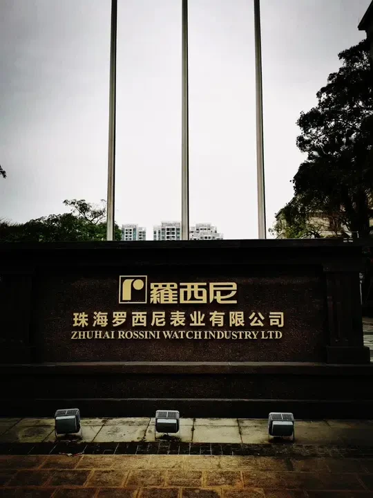 #旅游 #旅居 #珠海 #罗西尼 #讲解