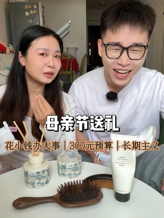 母亲节长期主义送礼！用心治愈妈妈1万次！🔥 梵沐记/宋朝/茱莉蔻//阿迪达斯/苏州博物馆
·#好物推荐🔥 #好东西一起分享 #母亲节礼物 #送妈妈的礼物 #礼物推荐