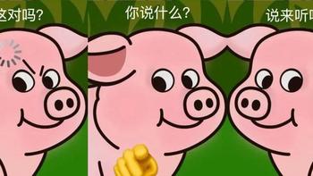 今天吃什么：双汇粉猪成顶流：这猪咋就突然C位出道了？