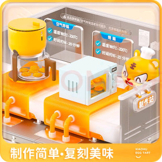90个装皇家小虎蛋挞皮冷冻保存方便