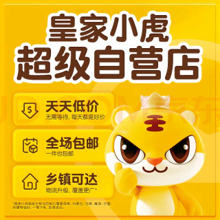 90个装皇家小虎蛋挞皮冷冻保存方便