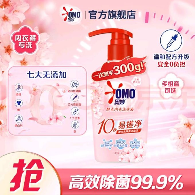 奥妙洗衣液