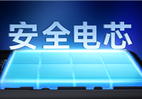 充电宝调查解释加速监管升级 品牌集体行动推动“正循环”