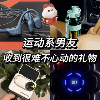 运动系男友礼：让运动爱好者心动的礼物清单